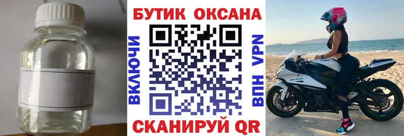 Купить где  Новокубанск  БУТИРАТ 99% 
