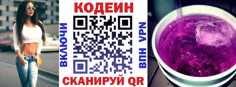 Купить закладки  Новокубанск  Codein Purple Drank 