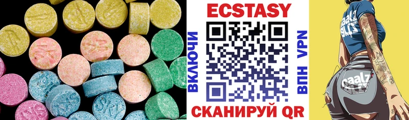 Экстази 99%  Купить закладки  Новокубанск 