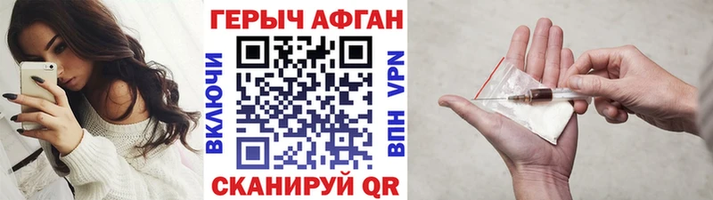 Купить закладки  Новокубанск  Героин VHQ 