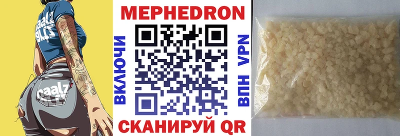Меф мяу мяу  Купить закладки  Новокубанск 