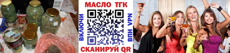 ТГК гашишное масло  Купить закладки  Новокубанск 